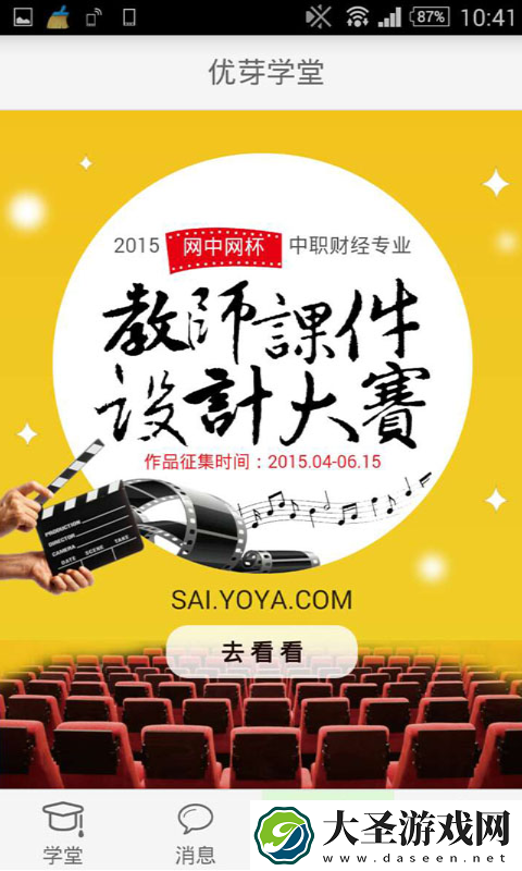 优芽 优芽