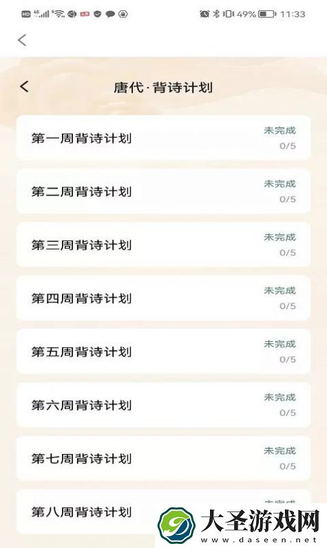 成语问答