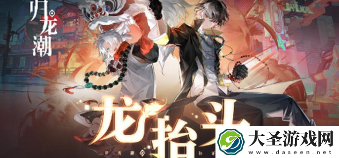 归龙潮角色自选怎么选