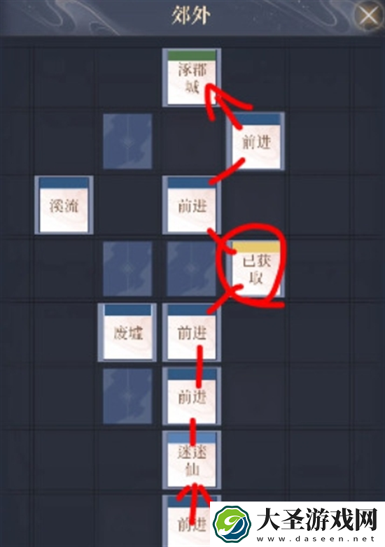 如鸢涿郡据点怎么解锁
