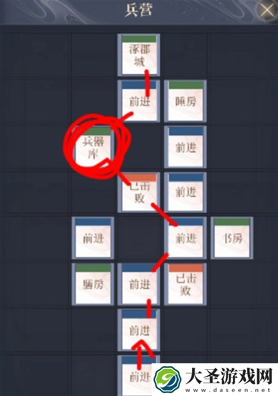 如鸢涿郡据点怎么解锁