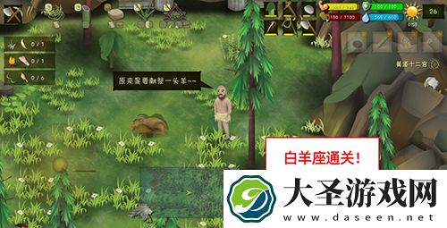 挨饿荒野挨饿德的噩梦白羊座怎么过