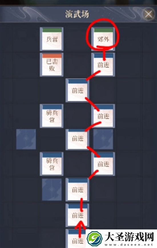 如鸢涿郡据点怎么解锁