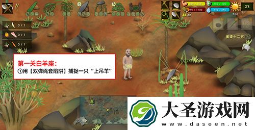 挨饿荒野挨饿德的噩梦白羊座怎么过