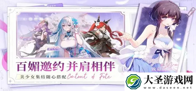 命运圣契战力怎么提升