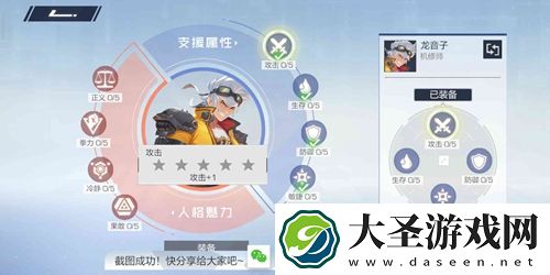 风云岛行动战备怎么升星