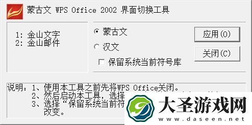 wpsoffice2012专业版序列号