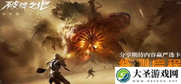 破碎之地终极试炼测试资格怎么获得