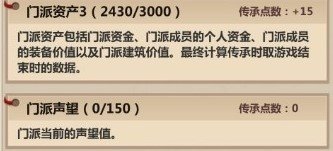 模拟江湖运气点数怎么获得