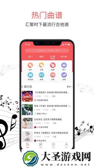 虫虫吉他
