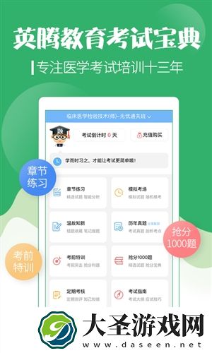 考试宝典下载安装