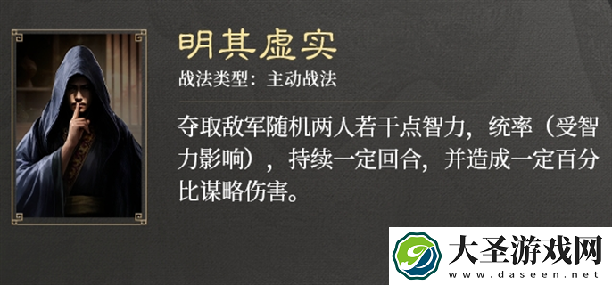 三国谋定天下S3赛季新战法有哪些