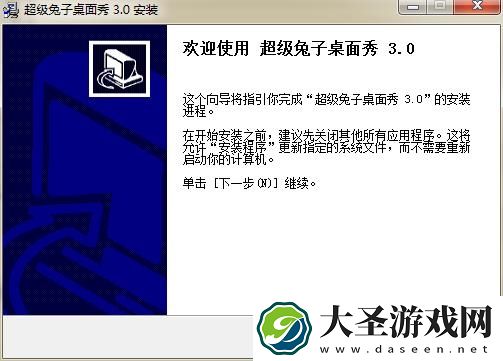 兔子桌面图片