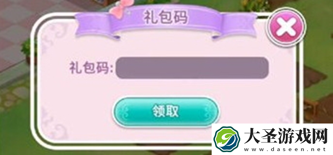 鲜花小镇vip兑换码最新