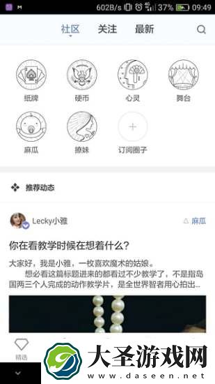 魔术先生下载