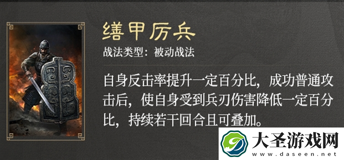 三国谋定天下S3赛季新战法有哪些