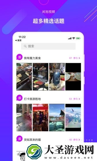 闲泡视频