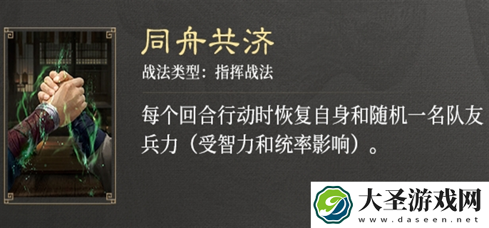 三国谋定天下S3赛季新战法有哪些