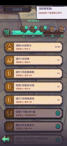巨像骑士团血钻怎么获得