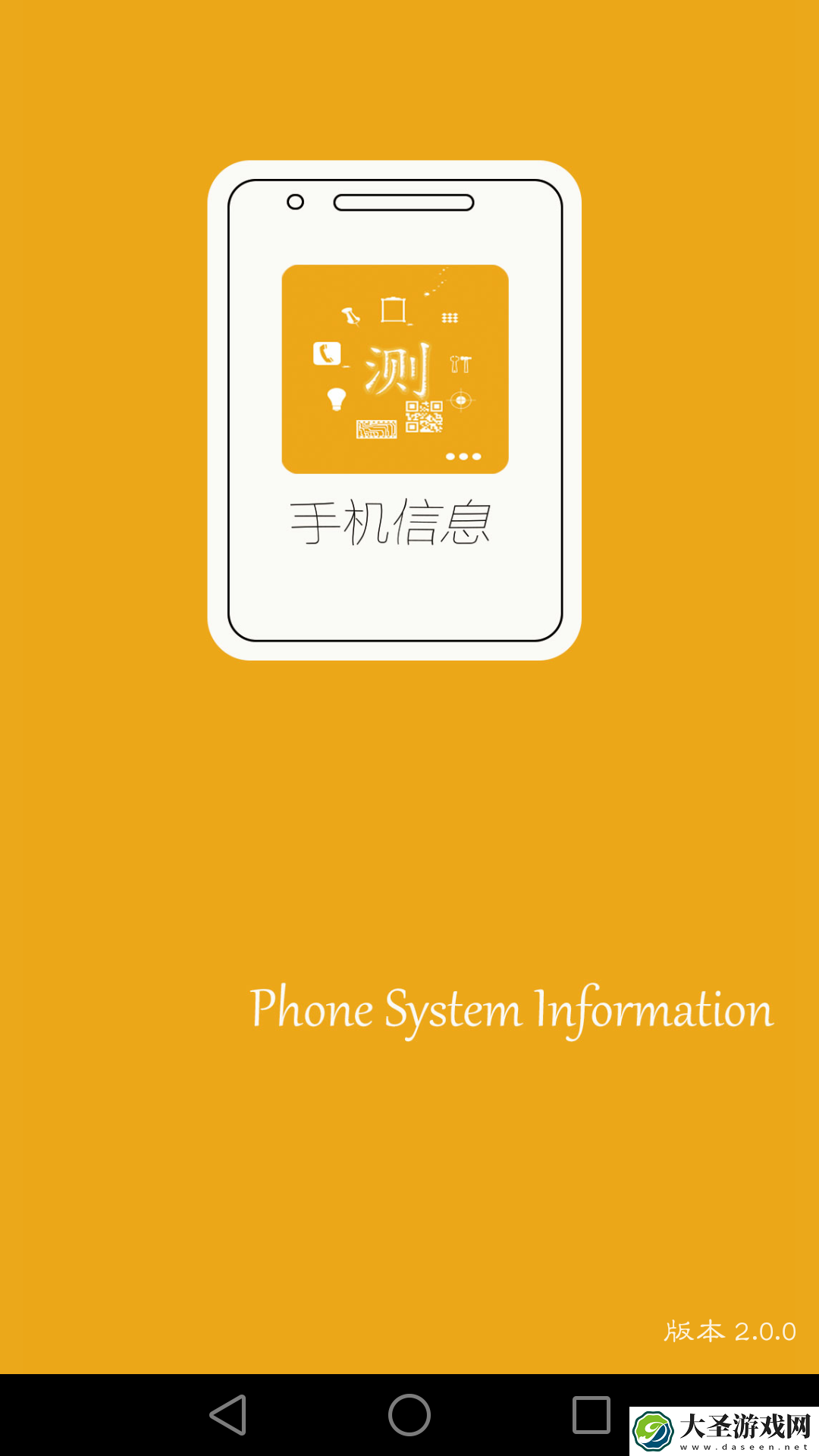 手机信息软件下载
