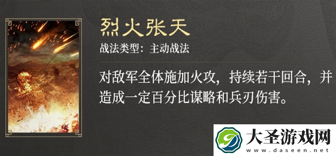 三国谋定天下S3赛季新战法有哪些