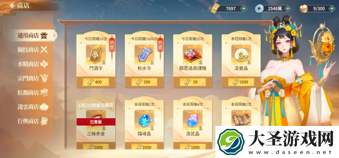 江湖如梦氪金攻略