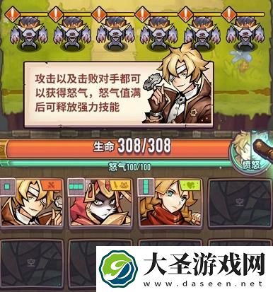 巨像骑士团怒气技能怎么用