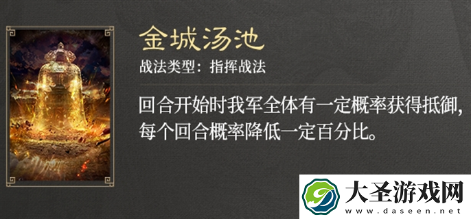 三国谋定天下S3赛季新战法有哪些