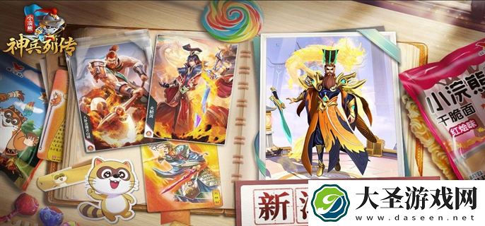 小浣熊神兵列传公测充值活动有哪些