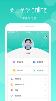 美上美学