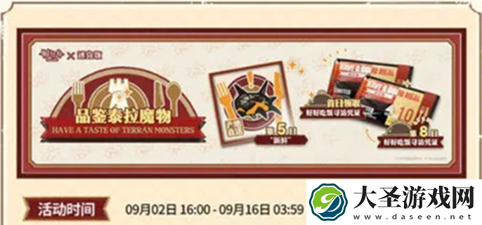 明日方舟联动迷宫饭活动攻略