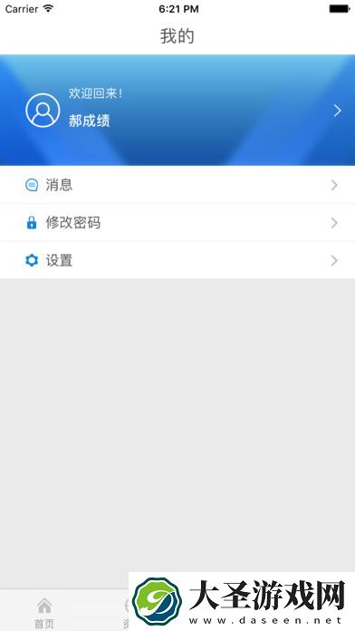 福建考试通