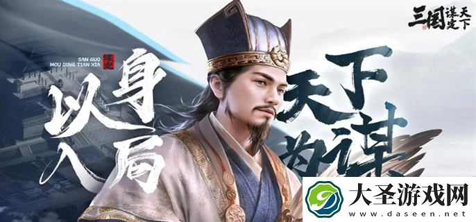 三国谋定天下S3赛季新战法有哪些