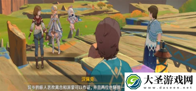 原神5.0合成台疑案任务怎么做