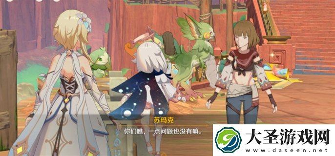 原神5.0合成台疑案任务怎么做