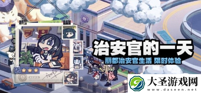 绝区零治安官的一天怎么玩