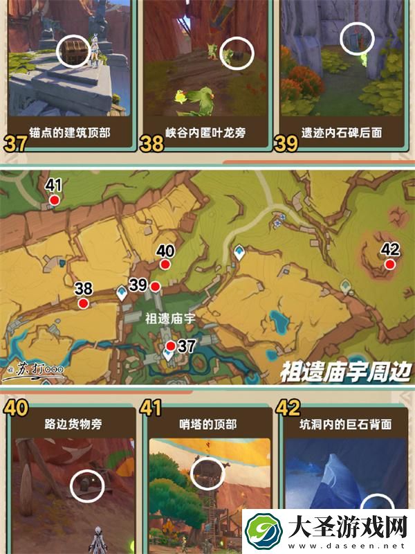 原神5.0纳塔地图宝箱怎么全收集