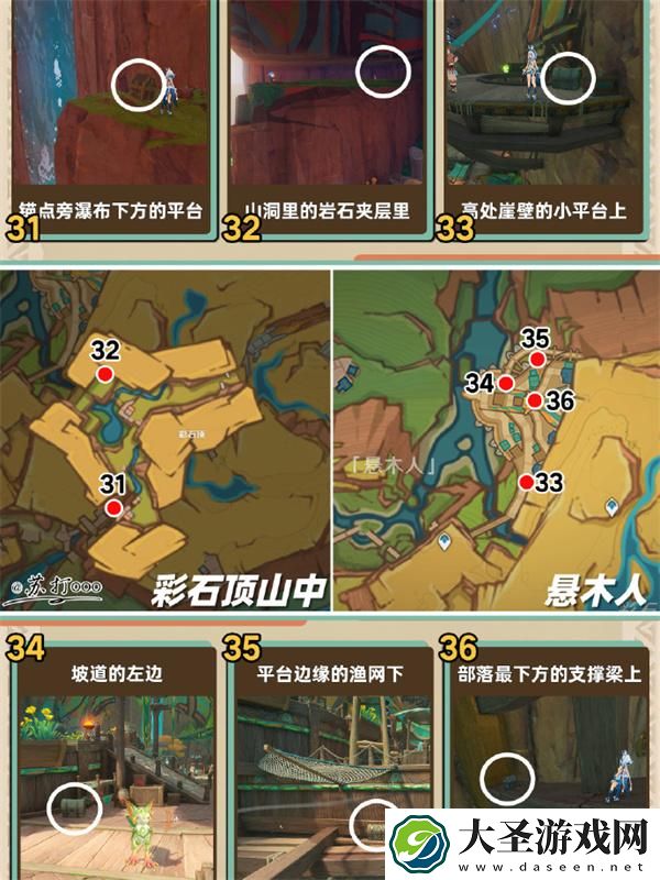 原神5.0纳塔地图宝箱怎么全收集