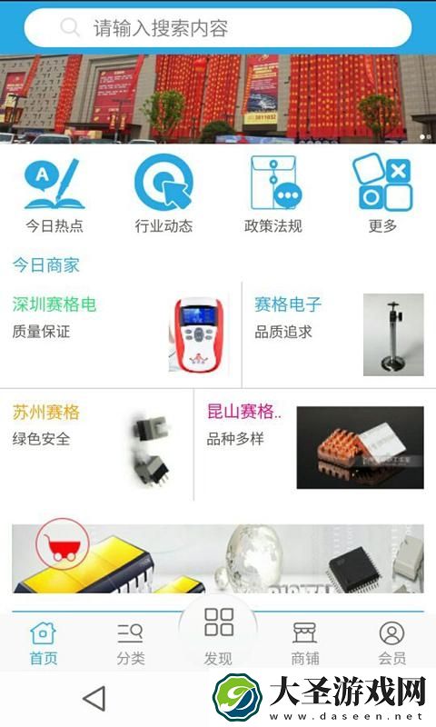 电子交易网