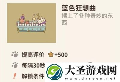 动物餐厅蓝色狂想曲有什么用