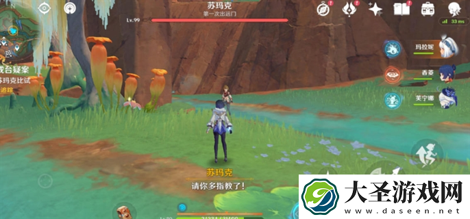 原神5.0合成台疑案任务怎么做