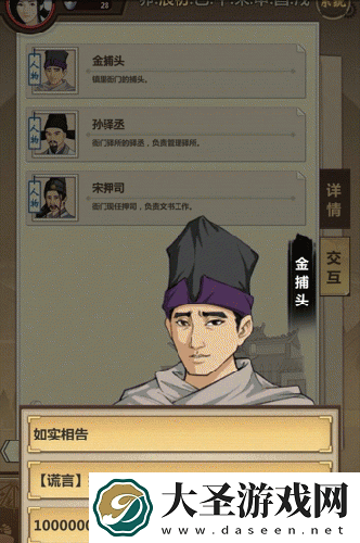 模拟江湖开局怎么赚钱