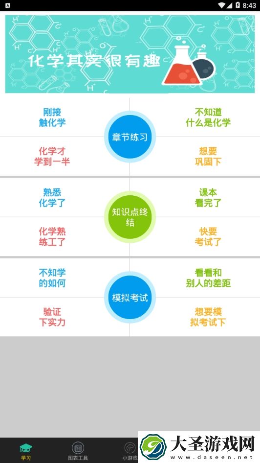 图表精灵