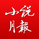 小说月报免费