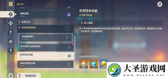 原神康加玛托在哪