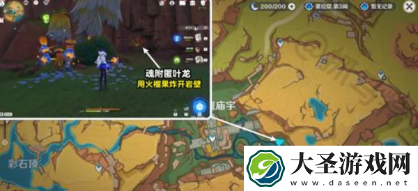 原神5个绘有涂鸦的裂石在哪里