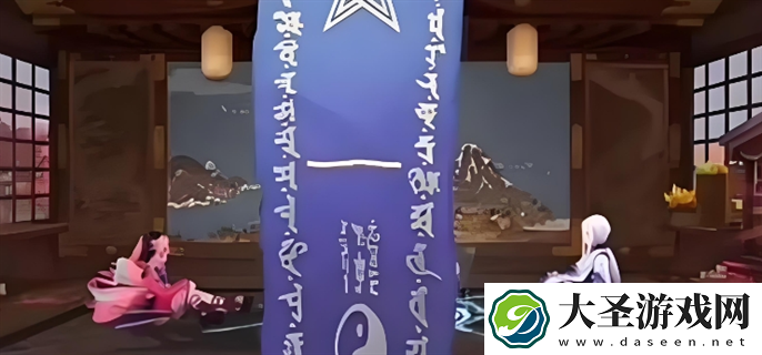 阴阳师9月神秘图案是什么