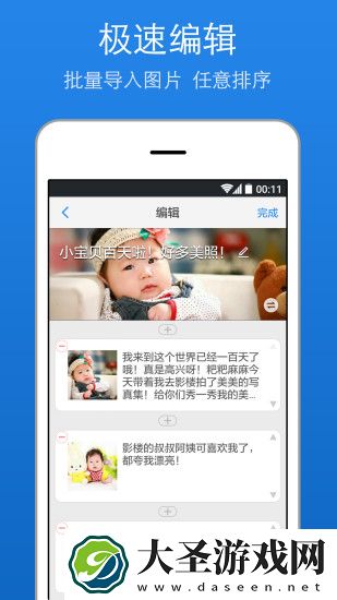 美篇iphone版