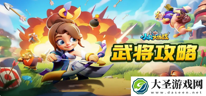 小兵大作战武将养成攻略