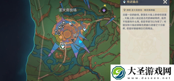 原神5.0合成台疑案任务怎么做